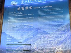 -东天目山风景区