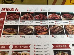 菜单-琥珀老六龙虾(四里河店)