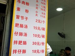 菜单-甘记肥肠粉(马鞍北路店)