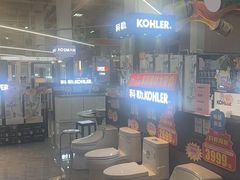 -百安居装修建材卖场(泰然店)