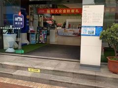 -上汽大众4S店(上海冠松店)