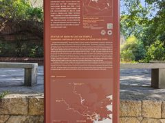 -草庵摩尼教遗址公园