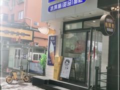 门面-高力乐面包咖啡厅(西塔店)