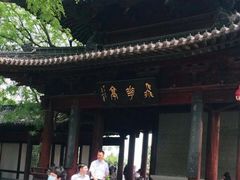 -伯先公园