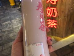 -寿奶茶·鲜奶与茶(合生汇购物中心店)