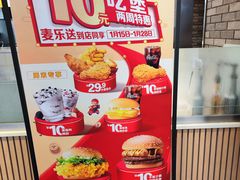 -麦当劳(龙湖北京大兴天街店)