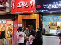 门面-徐禾记手工烧饼(农院路店)