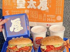 -汉堡王(珠海机场出发层B区店)