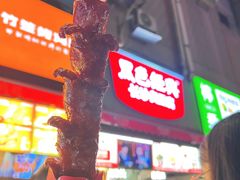-黑色经典臭豆腐·湖南特产(步行街店)