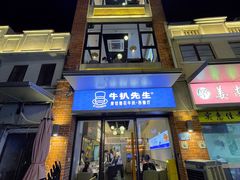 -牛扒先生·厚切雪花牛扒西餐厅(北京路禺山路店)