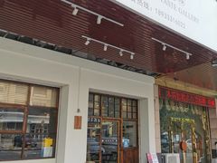 门面-盏簋品味馆(沙溪店)