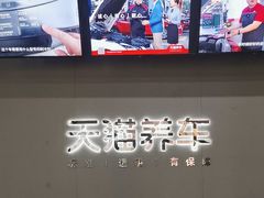 -哈贝卡汽车服务连锁(高新二路店)
