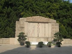 -宋庆龄陵园