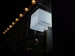 -CHILLAX轻乐时(侨建·Hi City店)