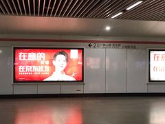 -衡山路(地铁站)