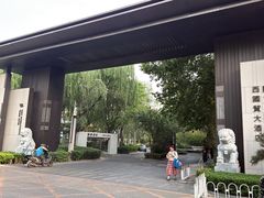 -北京西国贸大酒店