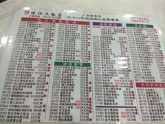 -珠江餐厅
