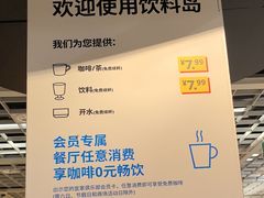 -宜家·瑞典风味餐厅(武汉荟聚中心店)