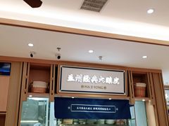 -马记永·兰州牛肉面(天通苑家乐福店)