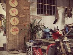 -小洲村