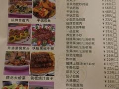 菜单-羊故事·西北融合菜(华侨城店)