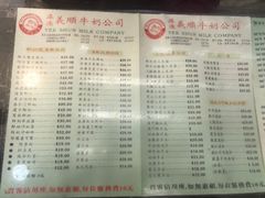 菜单-义顺牛奶公司(庇利金街店)