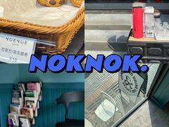 -NokNok Coffee(宽窄巷子店)