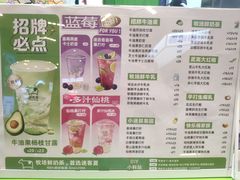 -迷客夏Milksha(无锡苏宁店)