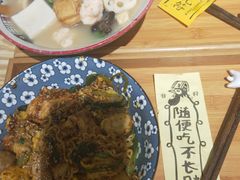 -皆道拌麻辣烫·麻辣拌