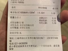 -G-Super 绿地优选(徐汇绿地缤纷城店)