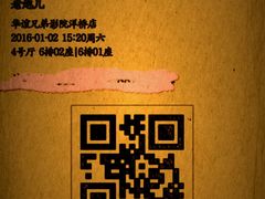 -华谊兄弟影院(北京洋桥店)