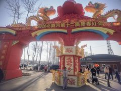 -北戴河集发农业梦想王国