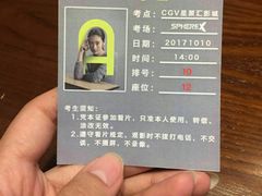 -CGV影城(东方广场4DX店)