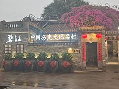 -德云居