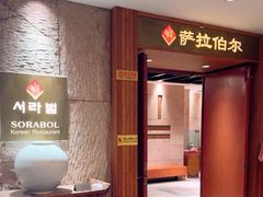 -萨拉伯尔(燕莎友谊商城店)