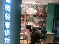 门面-西檬树SIMON·T轻奢蛋糕(大东方Max店)