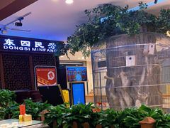 -东四民芳餐厅(世茂工三店)