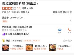 -美淑家拌饭(狮山店)