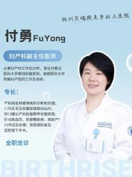 点击看大图 -杭州贝瑞斯美华妇儿医院·早孕·产检·儿科