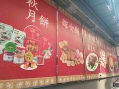 -香港蓮香樓(中環店)