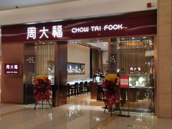 -周大福CHOW TAI FOOK(杭州万象城店)