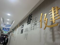 -太原丽都医疗美容医院