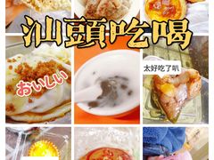 -姚氏祖传糖葱薄饼(华坞店)