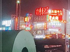 -潮牛禾记•潮汕鲜牛肉火锅(新亚洲店)