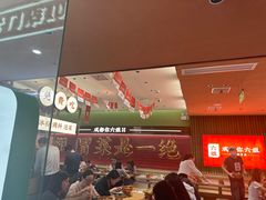 -成都你六姐·牛肉冒菜·麻辣香锅(长泰广场店)