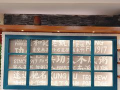 -南拳十三姨·潮汕砂锅粥(世纪金源店)