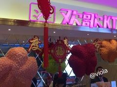 -Huange欢歌KTV(欣都龙城vcpark购物中心店)