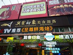 -巽寮印象美食部落餐厅·海鲜·地方特色菜(惠州体验店)