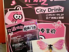 -MR.ROCKY洛奇先生·西餐&酒吧(琶醍店)