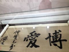 -上海孙中山故居纪念馆